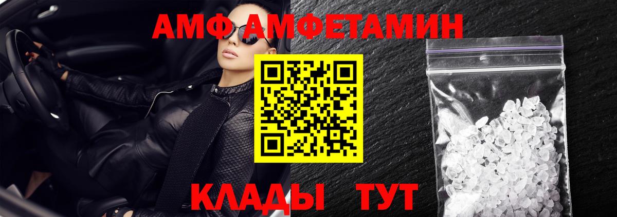 Amphetamine Premium Кирово-Чепецк