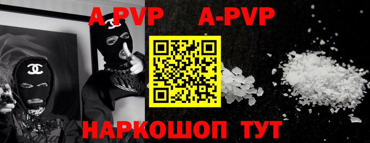 APVP мука  APVP Соль  Вход с VPN  Кирово-Чепецк 