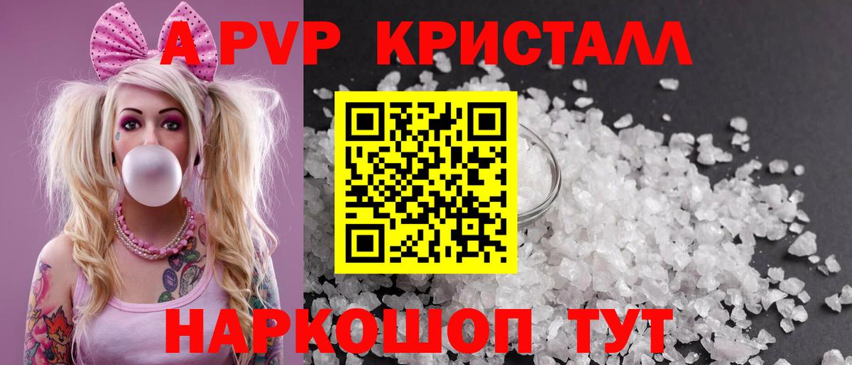 Альфа ПВП VHQ Кирово-Чепецк