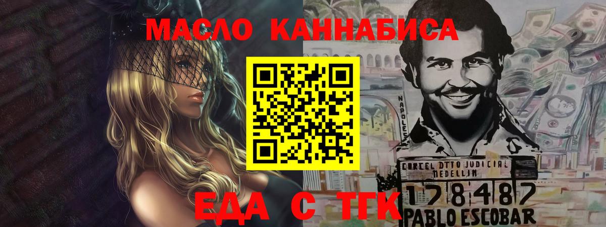 Еда ТГК конопля Кирово-Чепецк