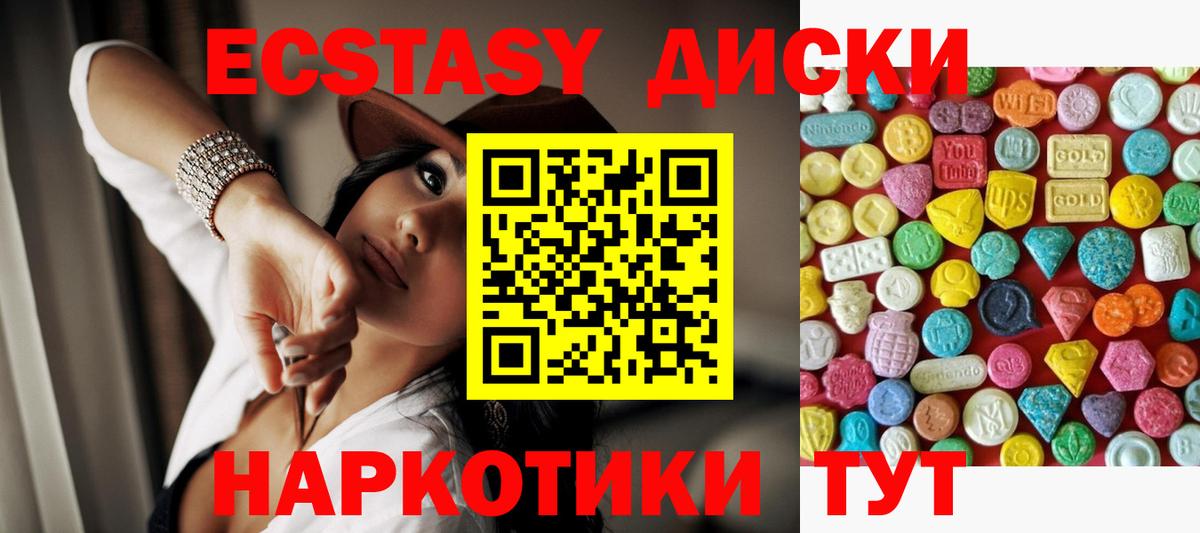 ЭКСТАЗИ MDMA  ЭКСТАЗИ таблы  Ecstasy  Вход с VPN  Кирово-Чепецк 