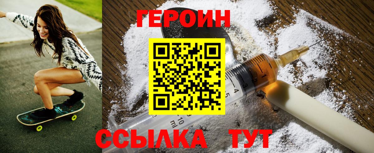 ГЕРОИН афганец  Вход с VPN  Кирово-Чепецк 