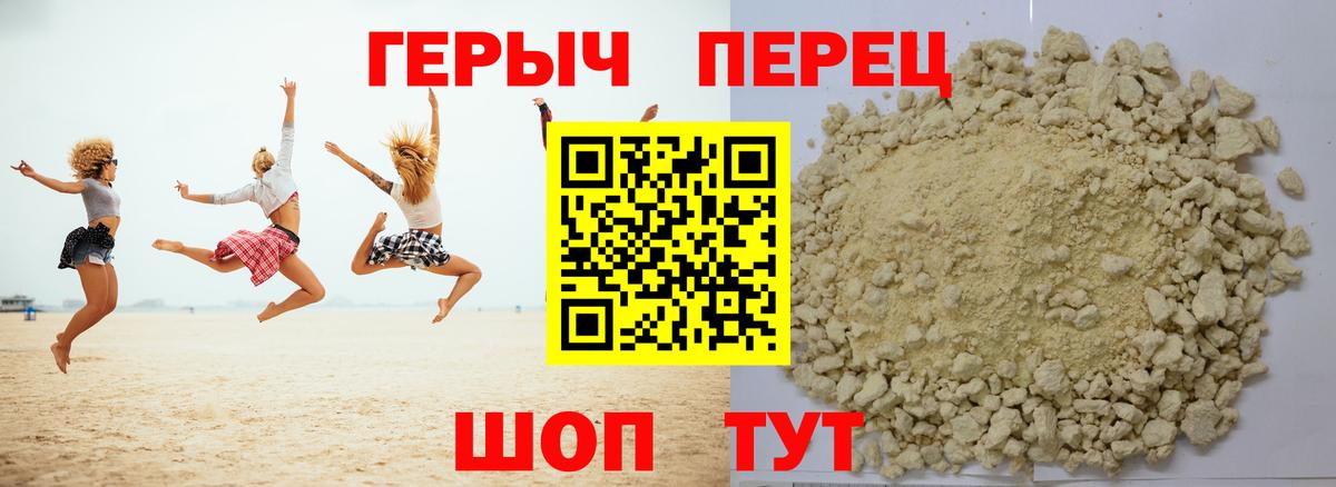 Героин гречка Кирово-Чепецк