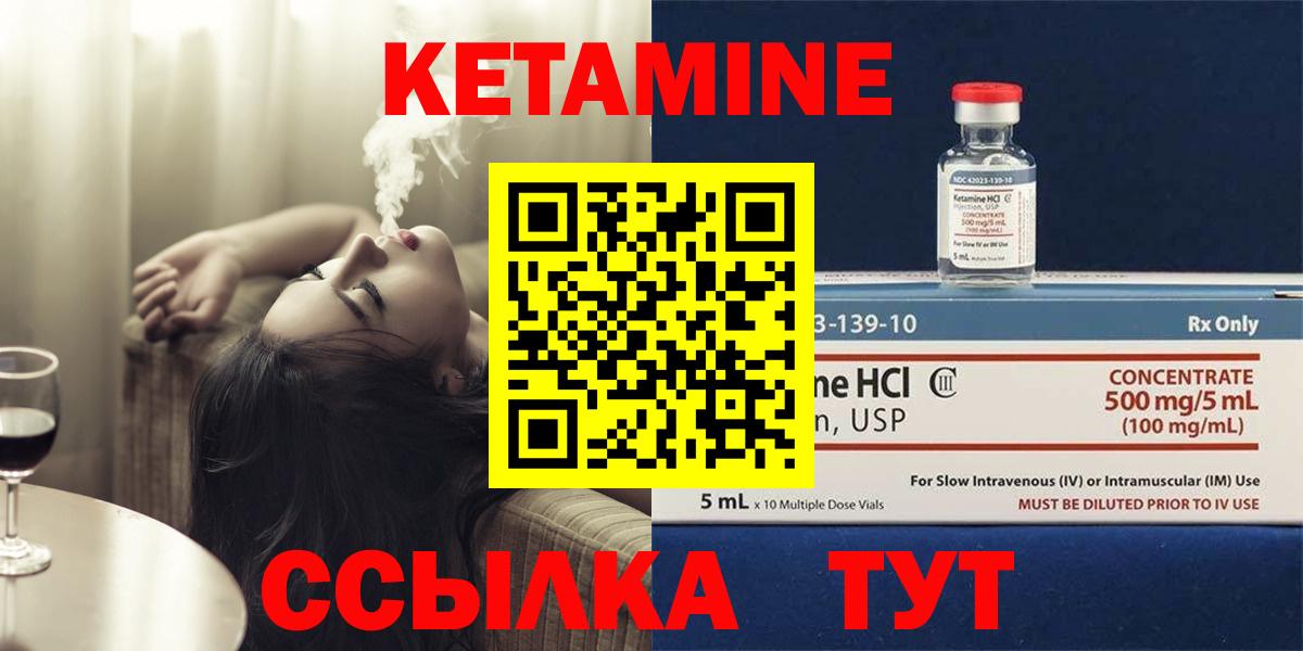 КЕТАМИН ketamine  Вход с VPN  КЕТАМИН VHQ  Кирово-Чепецк 