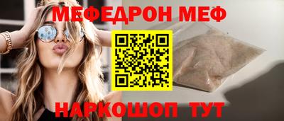 MESCALINE Мариинск
