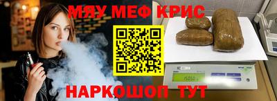 MESCALINE Мариинск