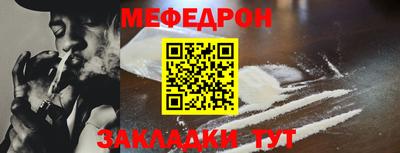 мяу мяу кристалл Кунгур
