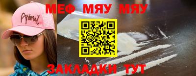 MESCALINE Мариинск