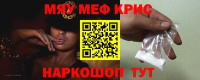MESCALINE Мариинск