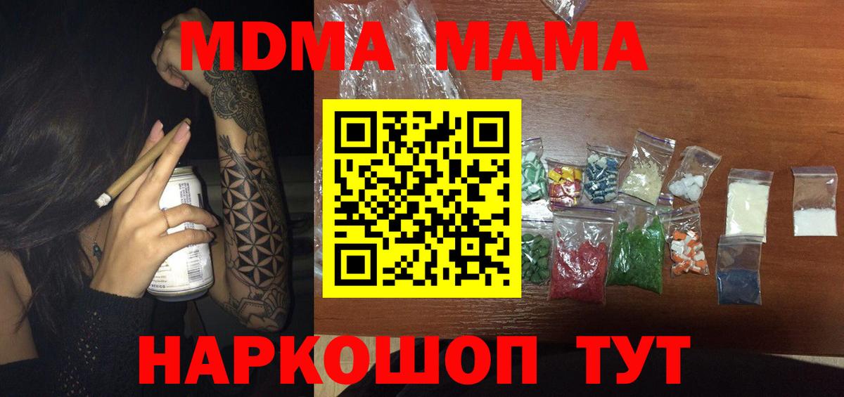 MDMA молли Кирово-Чепецк