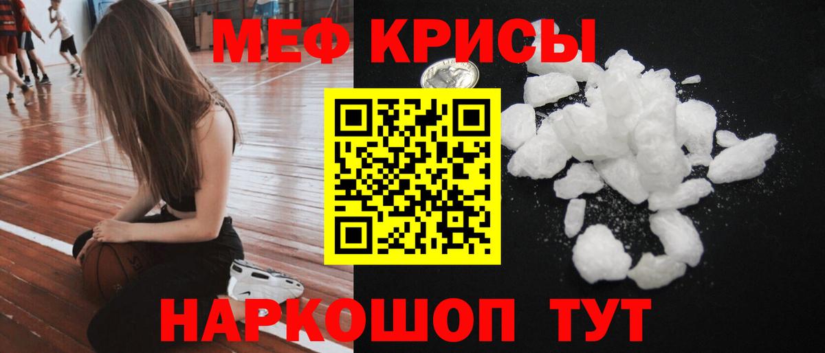 МЯУ-МЯУ mephedrone  Мефедрон  Мефедрон  Вход с VPN  Кирово-Чепецк  Меф мяу мяу 