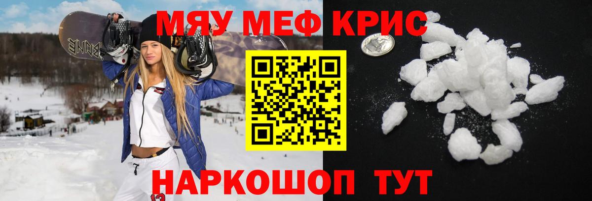 МЕФ мука Кирово-Чепецк