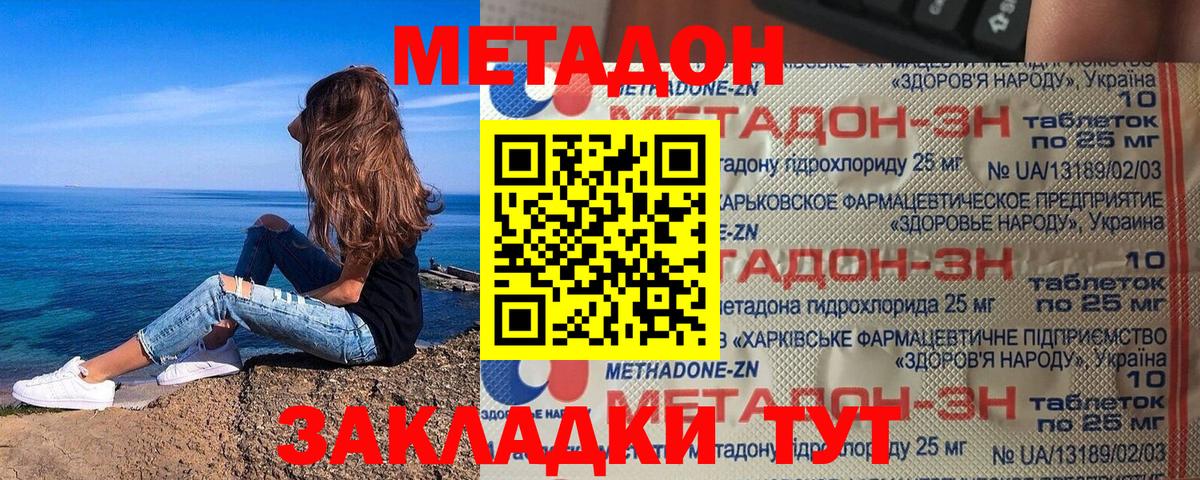 Метадон кристалл  МЕТАДОН мёд  Вход с VPN  Кирово-Чепецк 
