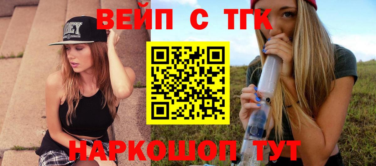 Дистиллят ТГК Wax  Вход с VPN  Кирово-Чепецк  Дистиллят ТГК жижа 