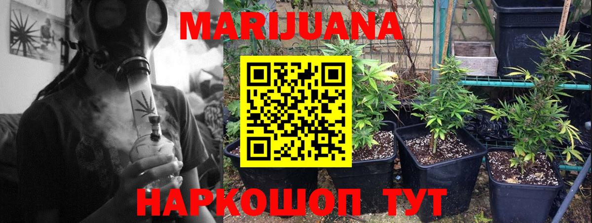 Кирово-Чепецк  Каннабис марихуана  Конопля сатива  Канабис Ganja  Вход с VPN  Шишки марихуана MAZAR 